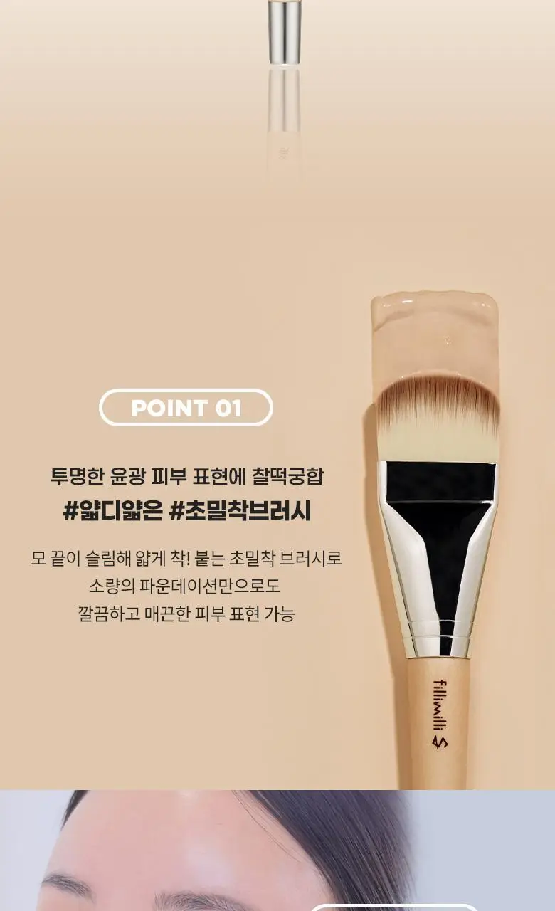 [샵퀄리티베이스필수템] 필리밀리S 2종 택 1 상세페이지 78